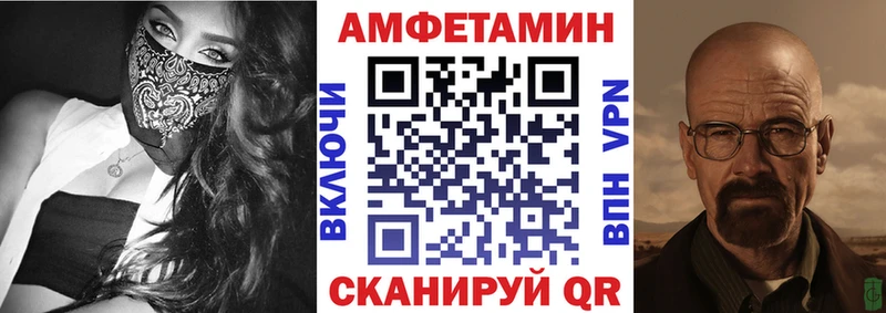 Amphetamine Розовый  МЕГА tor  Покров 