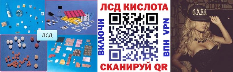 ЛСД экстази кислота  Покров 